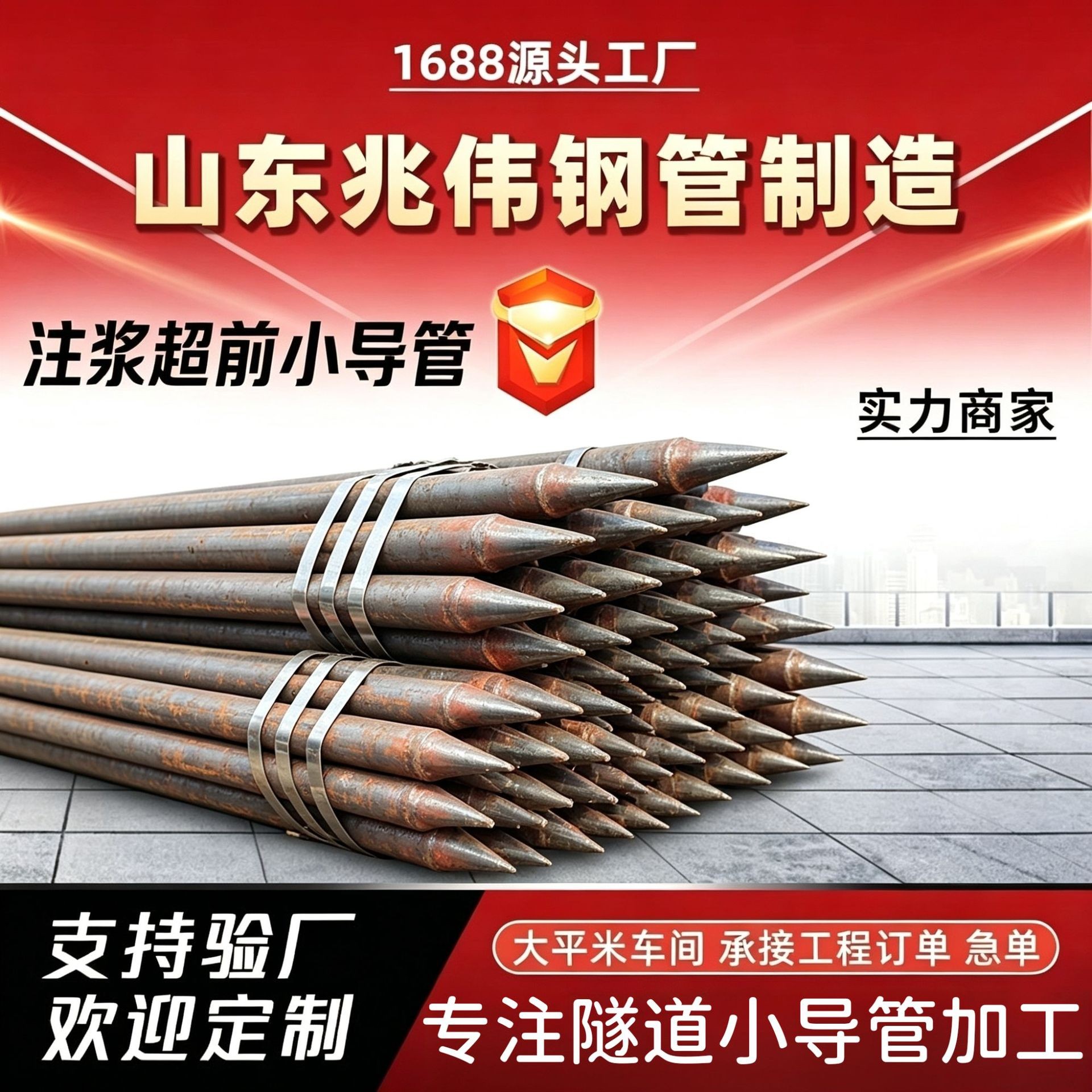 宁夏42超前小导管厂家｜隧道注浆锚管锁脚倒刺锁尖打孔加工